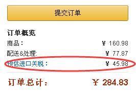 亚马逊海淘怎么免税,亚马逊海淘交税单常见问题