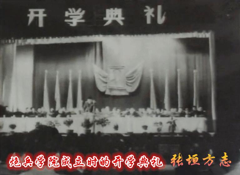原中国人民解放军炮兵学院,张垣印记简介