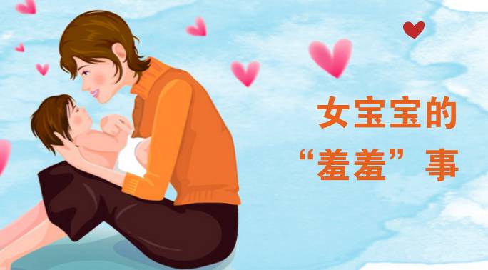 家有女宝宝的看过来,家有女儿的孩子看过来