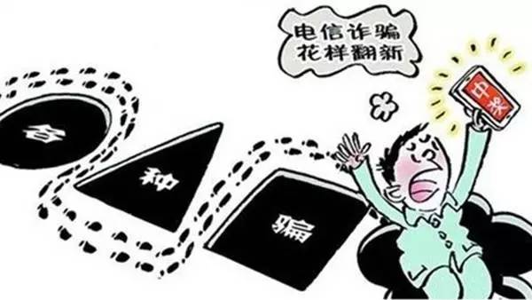 电话诈骗防不胜防啊,电话提示谨防诈骗是骗子不