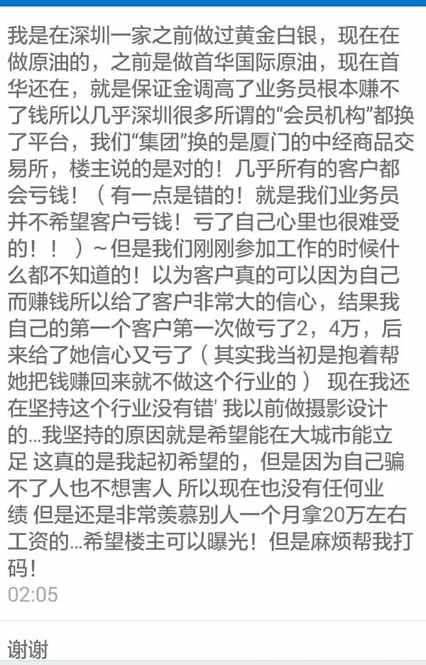 原油现货最新骗局视频播放,最新原油期货骗局