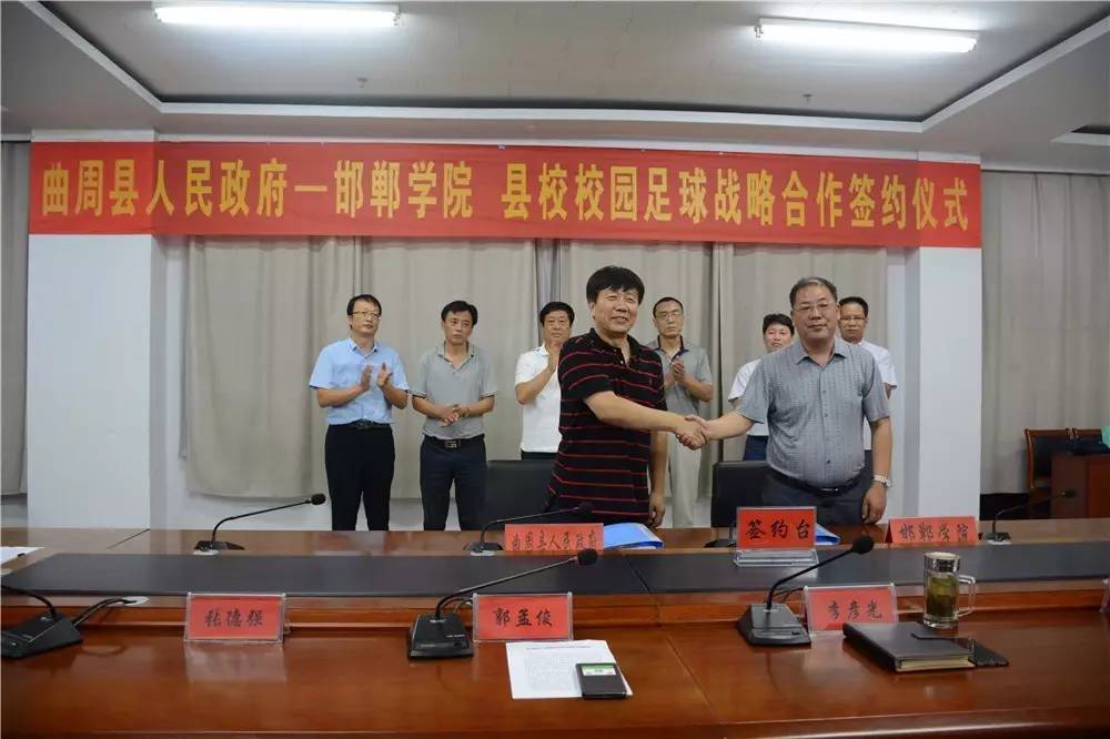 「今头条」县校合作结硕果校园足球谱新篇