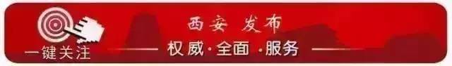 西安异地办理护照需要什么资料,西安办护照不预约可以吗