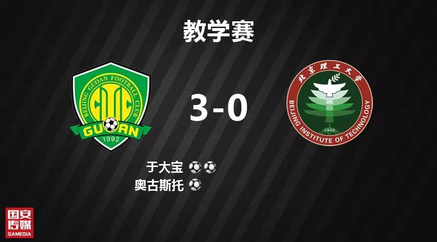 奥古斯托凌空抽射破门北京台解说,国安对阵上港奥古斯托