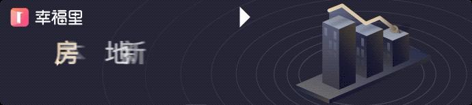 重庆买房幸福里,重庆的房子值不值得入手