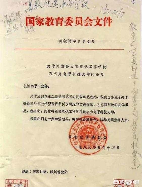 电子科技大学是985吗全国排名,电子科技大学在985里算什么水平