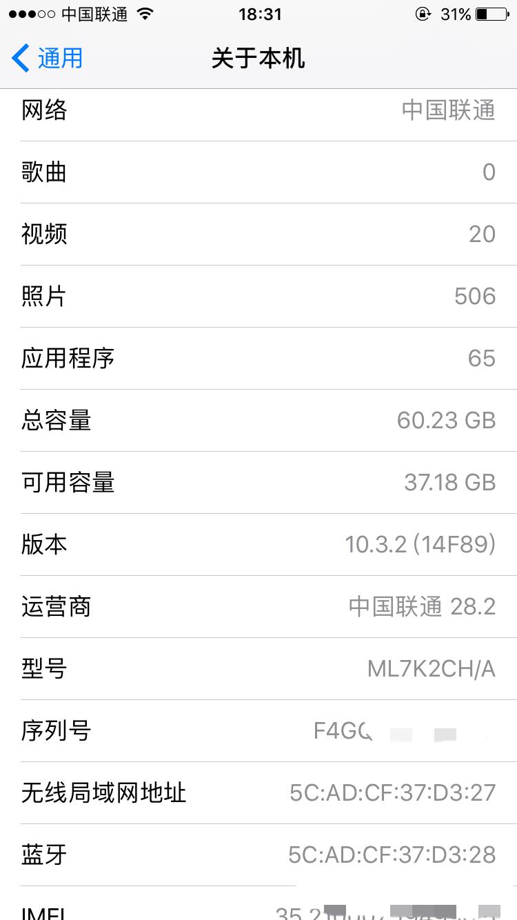 iphone6s二手验证 (iphone6s二手手机开箱)