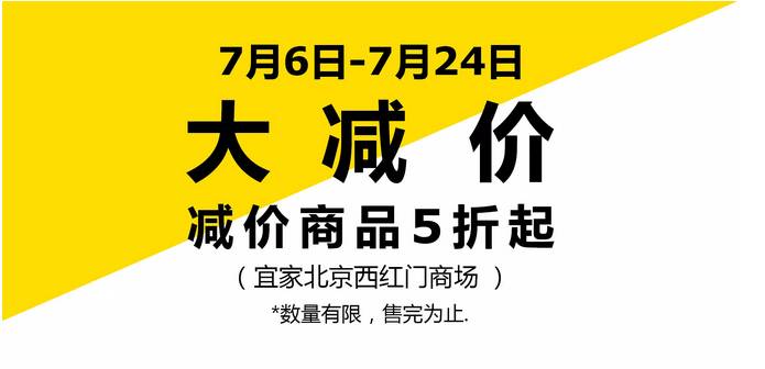 北京宜家值得购买的东西,北京宜家五折大减价2018年