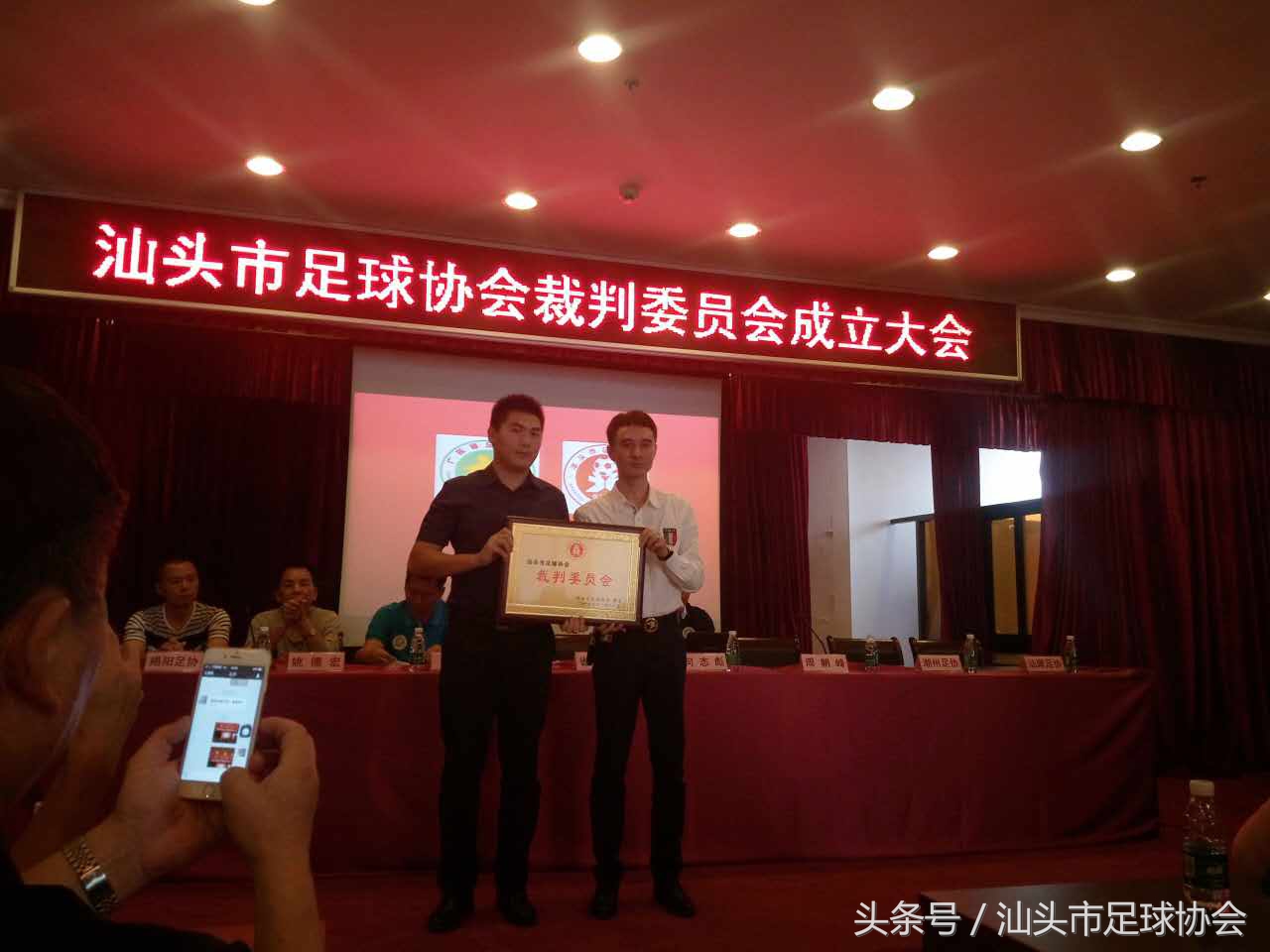 汕头足球裁判,汕头市足球裁判