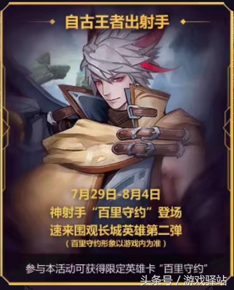 王者荣耀什么时候出新的水晶英雄,王者荣耀钻石水晶还会出新英雄吗