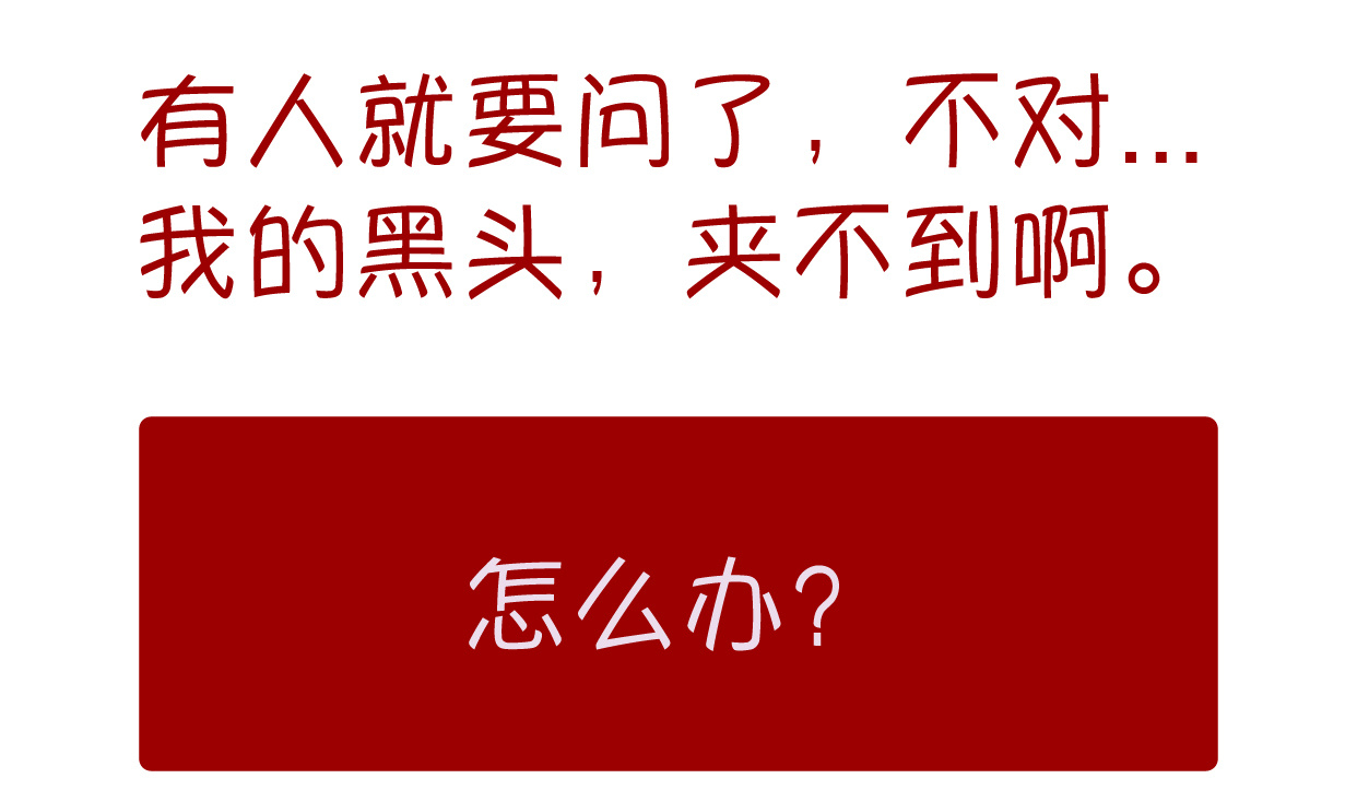 孩子长闭口粉刺怎么办,闭口粉刺总是长怎么办呢