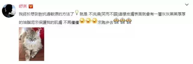 舒淇不洗脸护肤,舒淇过敏