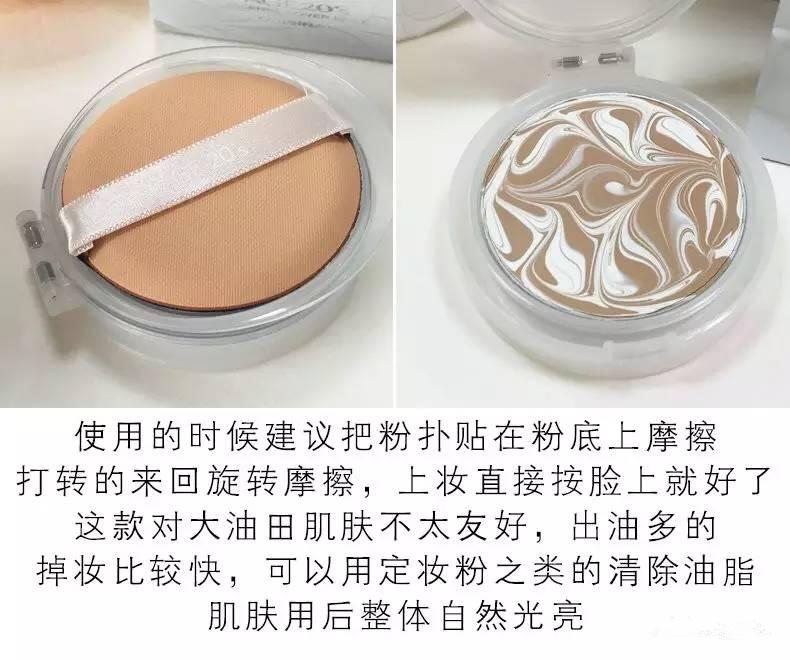 底妆界神物！爱敬age20s水*气光**垫BB霜测评，精华高达68%！