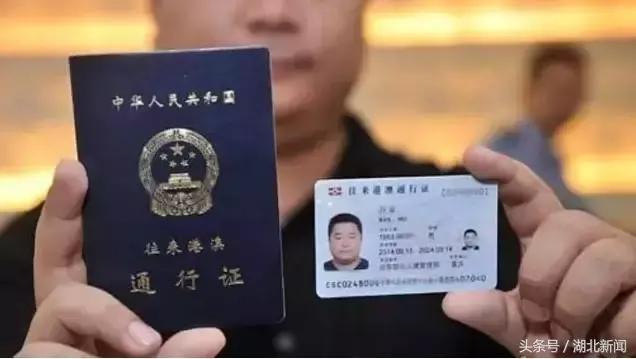 在武汉首次办理港澳通行证,有居住证可在武汉办港澳通行证吗