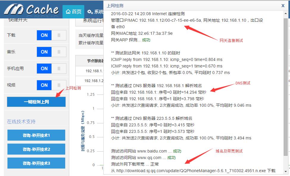 秒开缓存服务器,秒开系统教程视频