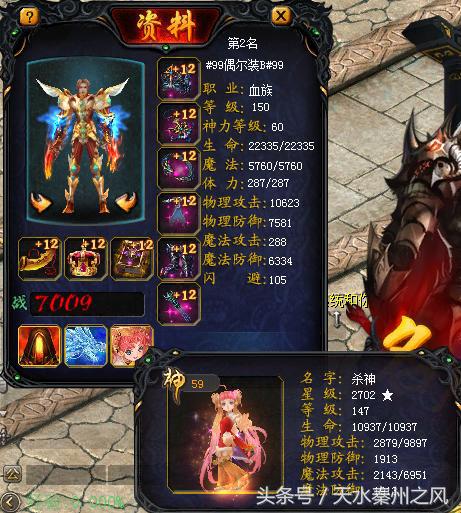 今天中华魔域小记就给大家带来一期紅鸡的TOP