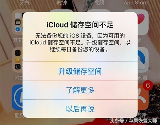 icloud备份完了可以删除相册吗,icloud备份后还是没空间
