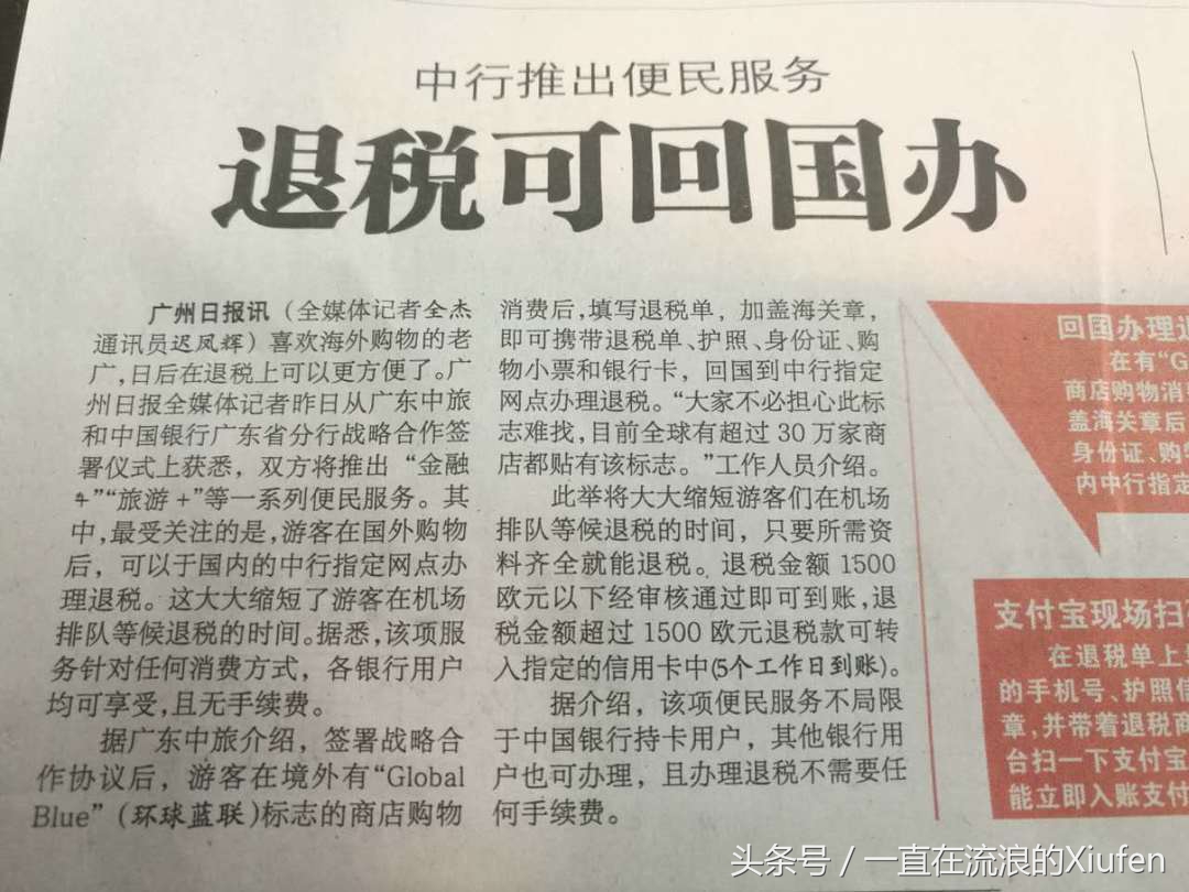 悉尼机场如何退税,悉尼机场怎么办理退税