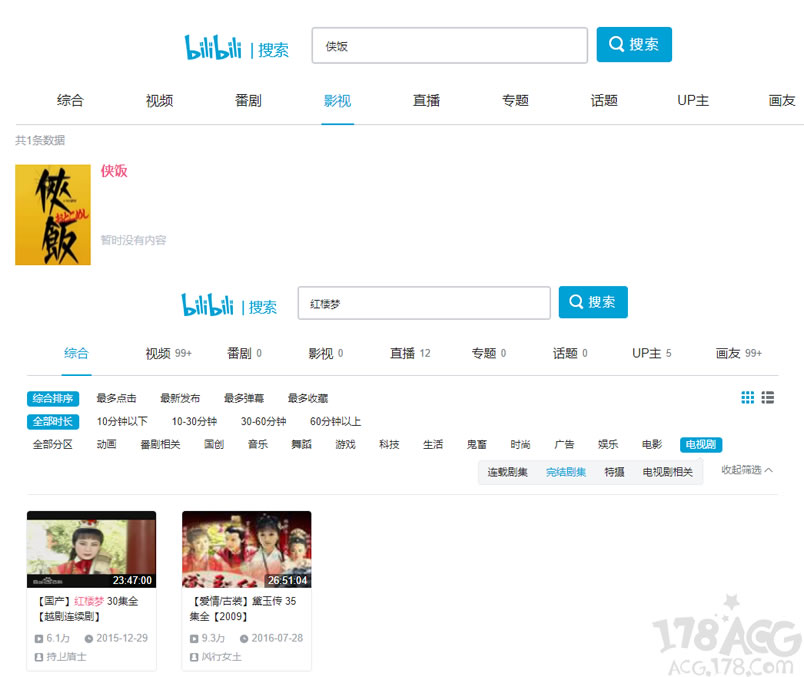 a站b站电视剧资源下架了吗,a站b站炸了