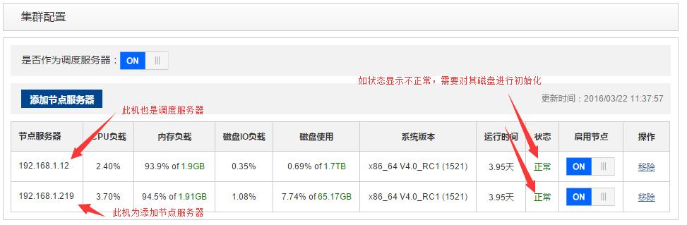 秒开缓存服务器,秒开系统教程视频