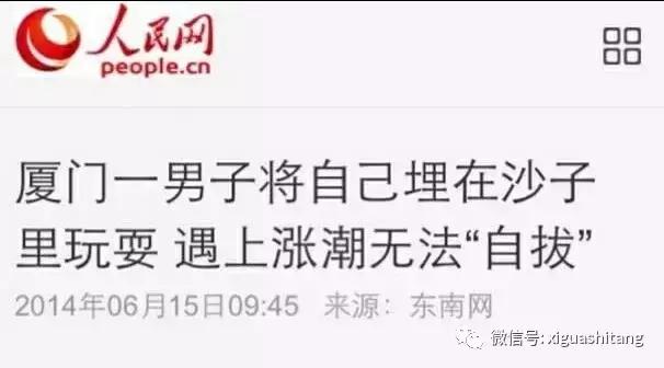 去海边玩一定要记得这些小知识,去海边玩不要把身体埋在沙子里