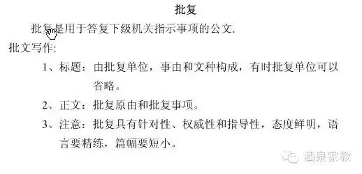 公司常用公文写作格式模板,2022公文写作格式范例大全