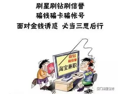 反诈防诈84条知识,反诈宝典