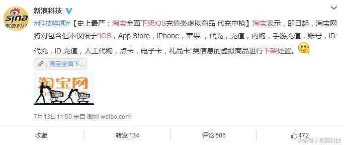 好尴尬，苹果支付刚做活动，淘宝就给了它一个“巴掌”