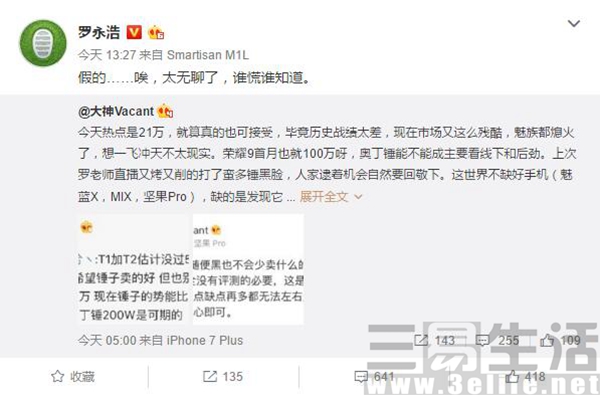 坚果pro真的降价吗,坚果pro值不值得购买