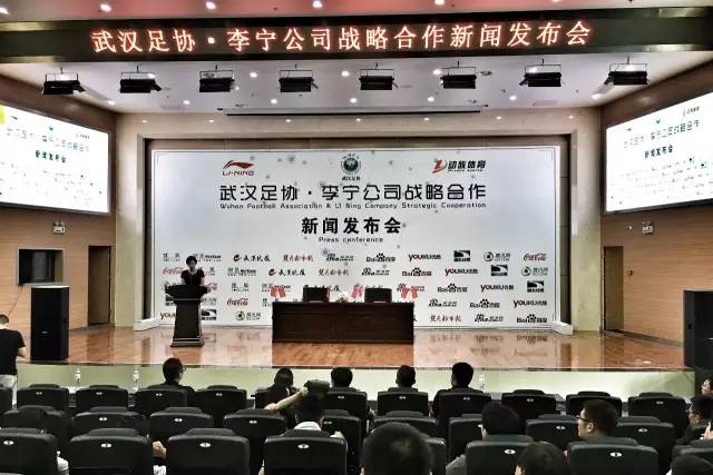 武汉和足协,武汉足球与中国足协