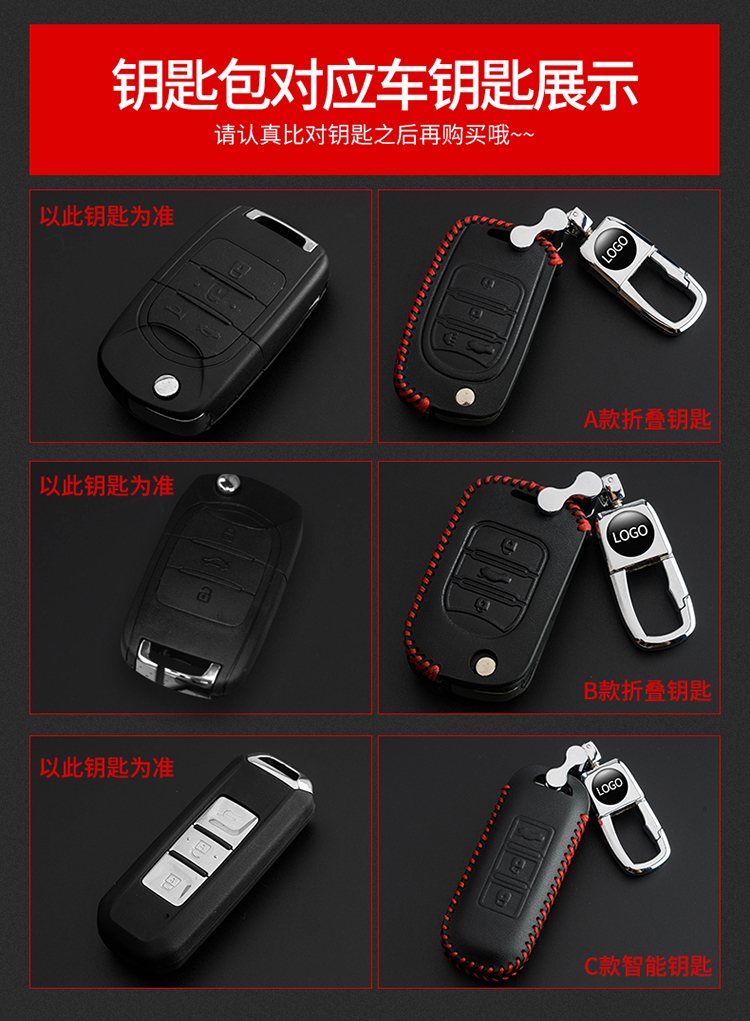 宝骏510车钥匙包,宝骏汽车钥匙包最新款2023通用