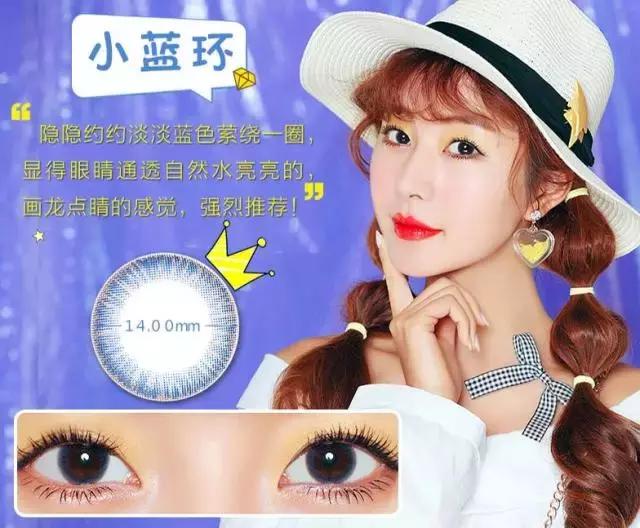 热巴戴的美瞳,热巴戴美瞳了吗