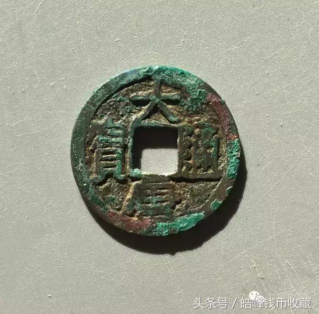 拍卖会珍稀古钱币图片,古钱币拍品