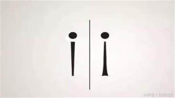 厕所门口玩智商呢，到底哪个是女厕？在线急等！