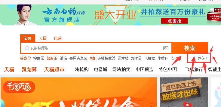 淘宝无货源蓝海产品怎么选,淘宝开店找蓝海产品的方法