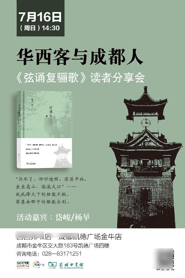 成都周末自驾游最佳去处,成都本周活动