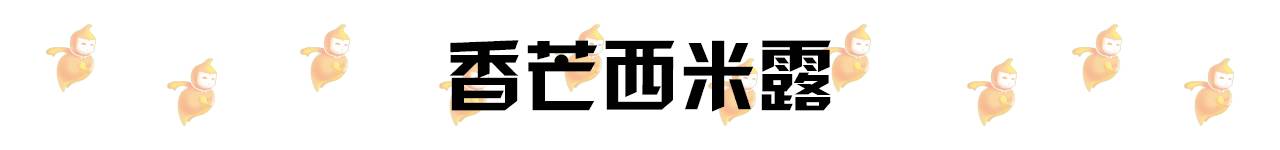 珠海香洲区美食老字号,珠海老香洲美食老字号29年