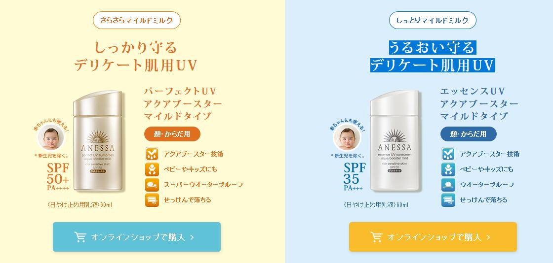 安耐晒2017和2016区别，2017新版安耐晒系列产品详解，安耐晒金银瓶PK！