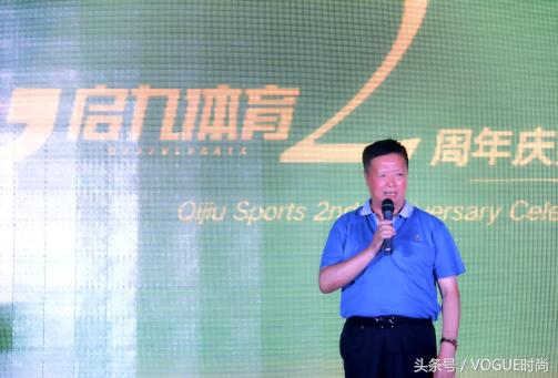 启九体育两周年庆典大会在潍坊举行，展体育产业布局雄心！
