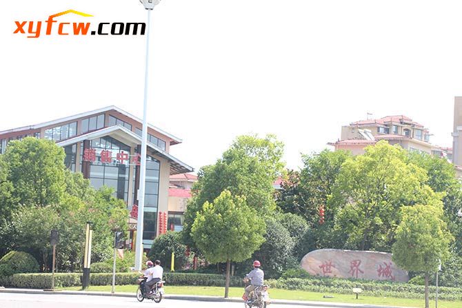 世界城二期开盘多少钱,世界城二期119平3房