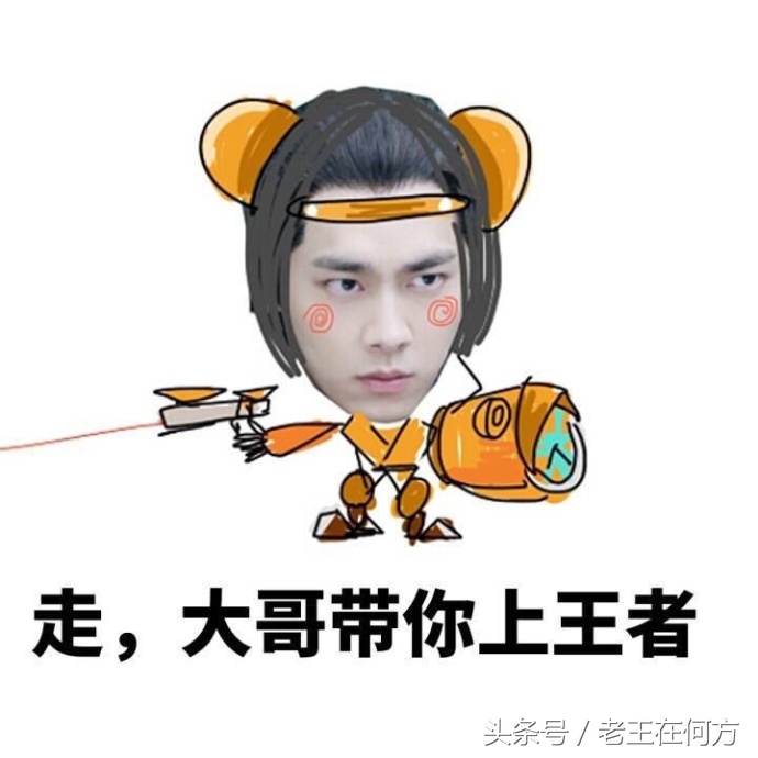 李易峰搞笑表情图片,李易峰在玩王者荣耀