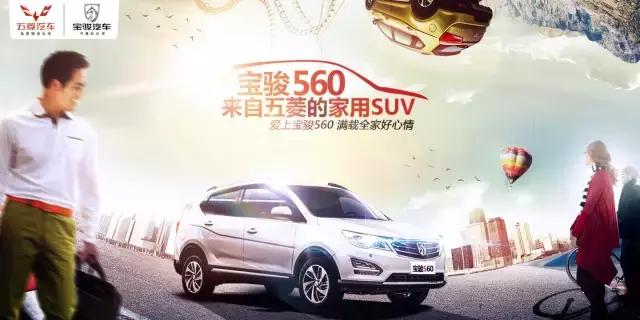 国民品牌宝骏为何会成功,鲜事安徽