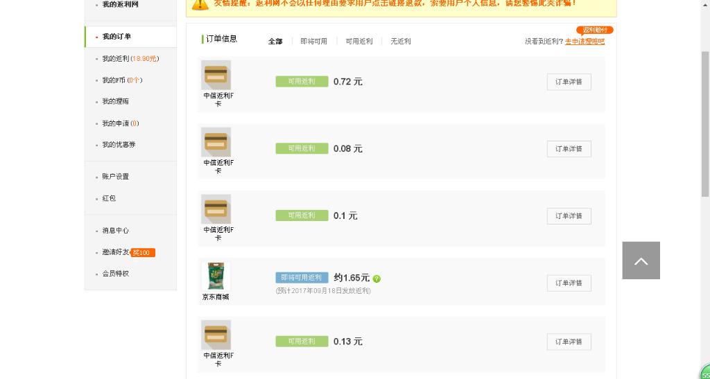 一张信用卡也要薅羊毛！