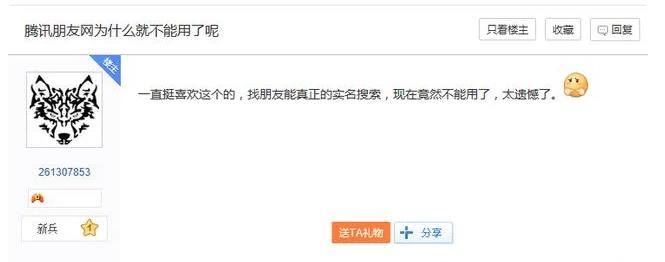 朋友网即将停止运营,那些年一起偷菜的朋友,你们还好吗?