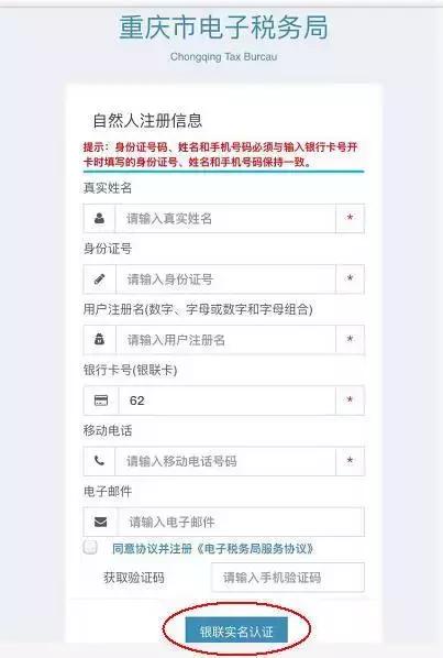 税务电子平台网上申报流程步骤,税务局登录流程
