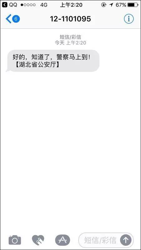 110报警可以发短信吗,在自身安全前提下马上拨打110报警
