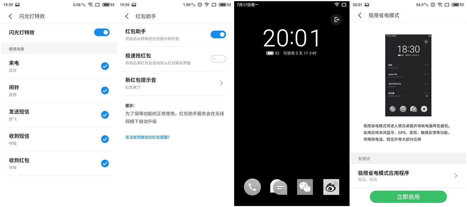 魅蓝e2闪光灯测评,魅蓝E2有什么优点