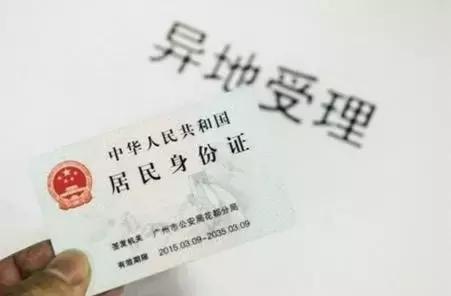你办居住证了吗?居住证8大功能,你不知道就亏大了