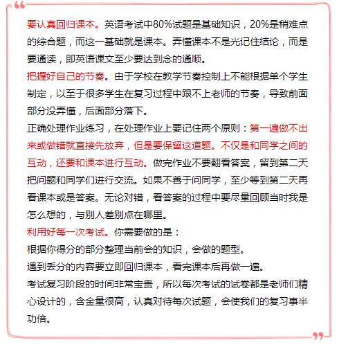 高考学霸笔记知识点整理大全,高三各科逆袭式复习