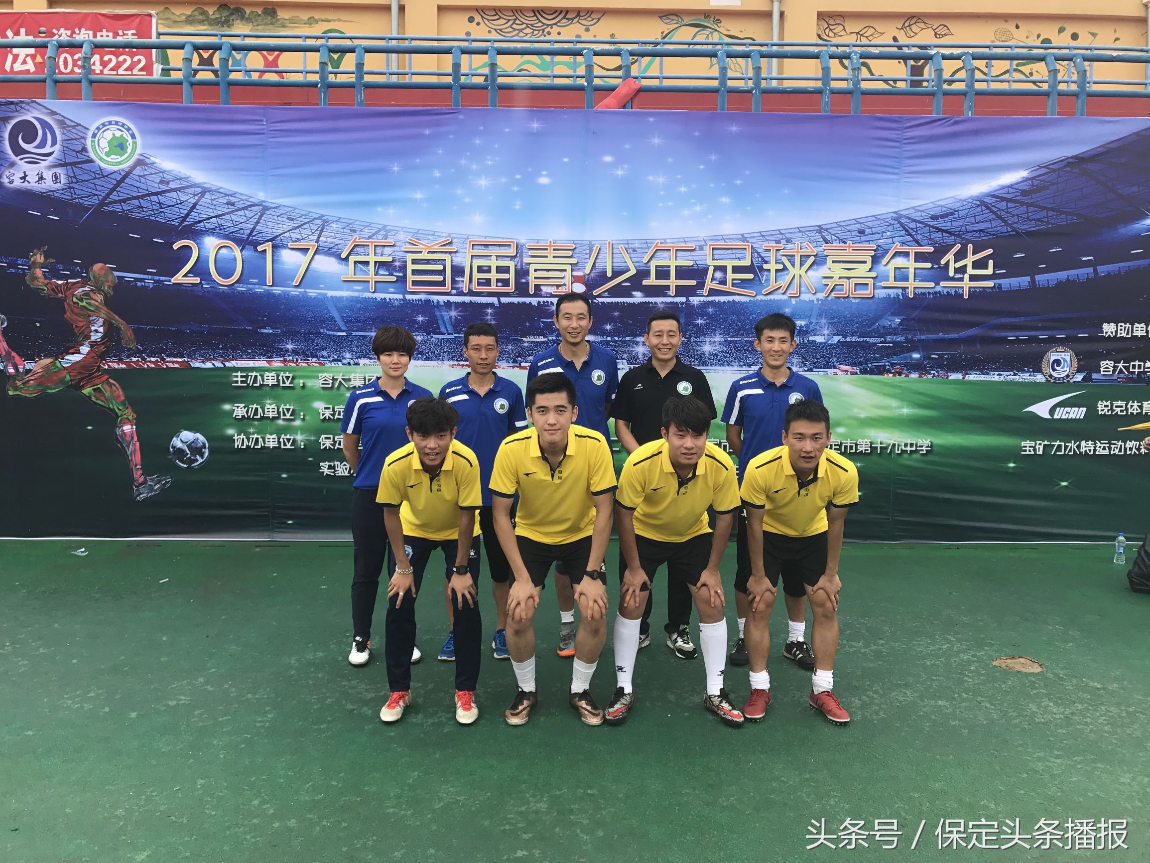 保定足球比赛2018,保定嘉年华见面会